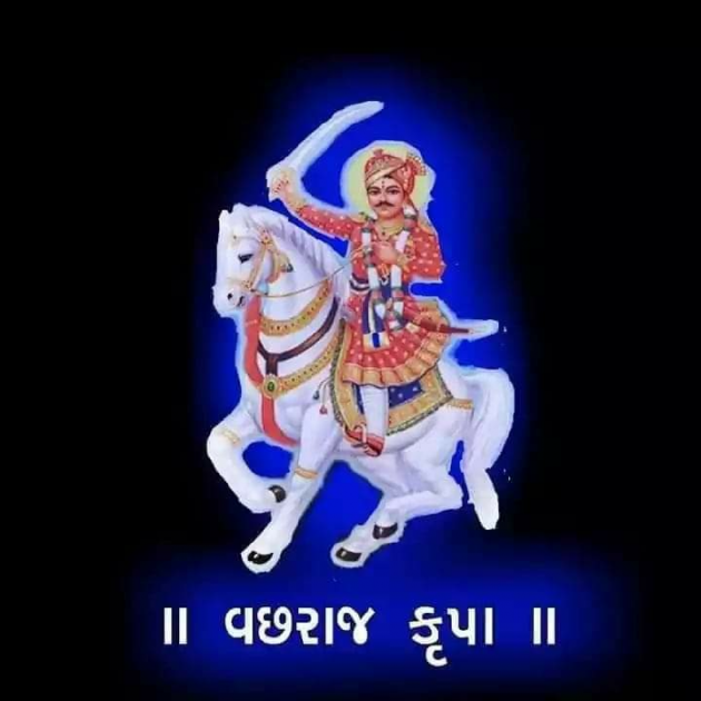 Gujarati Religious by Shivam Ladumor : 111144558