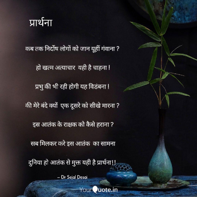 Gujarati Thought by Dr Sejal Desai : 111144590