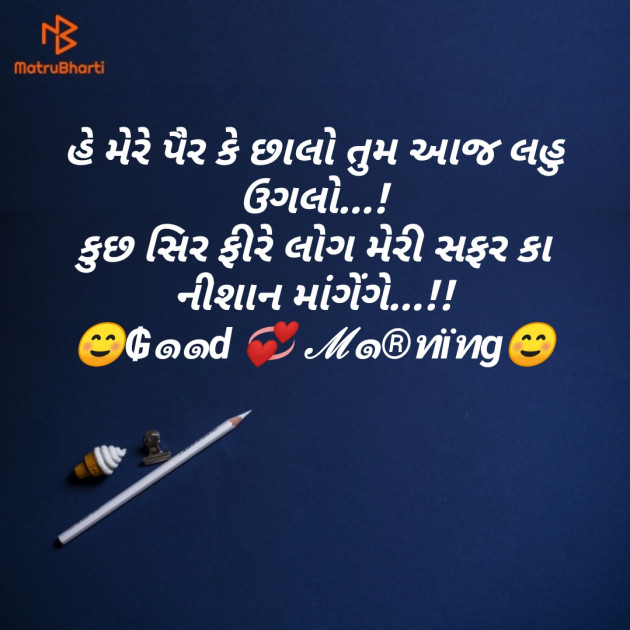 Gujarati Thought by Shailesh jivani : 111144595