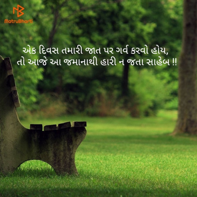 Gujarati Quotes by Harsh Parmar : 111144599