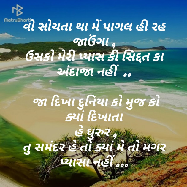 Gujarati Blog by jagrut Patel pij : 111144605