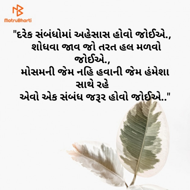 English Thought by Chaitali Kapadia : 111144647