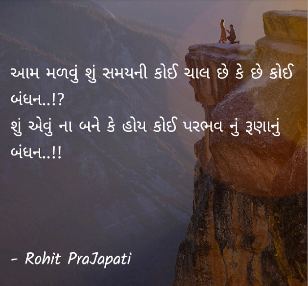 Gujarati Whatsapp-Status by ધબકાર... : 111144665