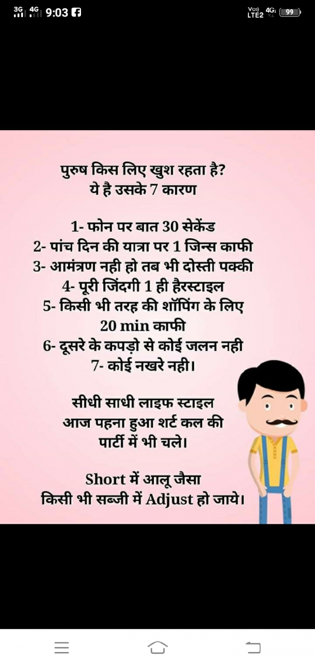 English Thought by Ashok vavaliya : 111144686