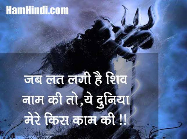 Hindi Motivational by Avinaash Rai : 111144715