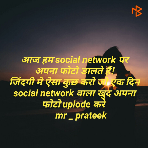 Hindi Quotes by Prateek Suthar : 111144749