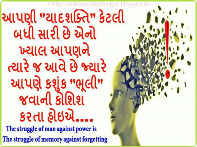 Gujarati Motivational by Mira : 111144759