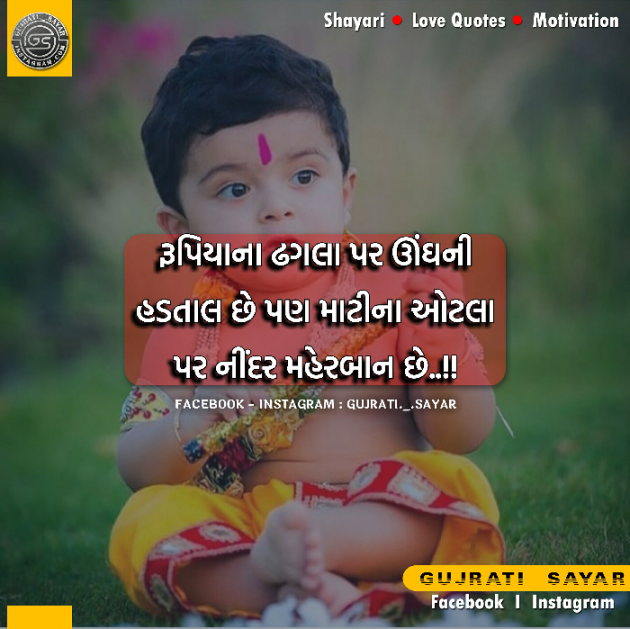 Gujarati Quotes by Broken Word : 111144793