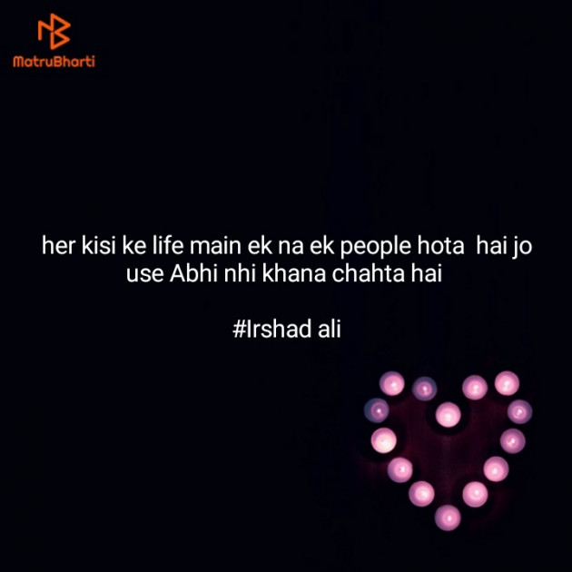 Hindi Quotes by Irshad Ali : 111144798