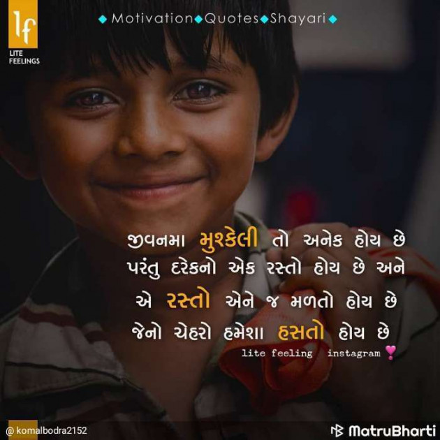 Gujarati Motivational by Alkesh Bosmiya : 111144828