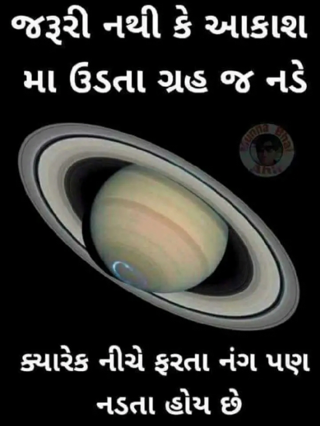 Gujarati Motivational by Alkesh Bosmiya : 111144831