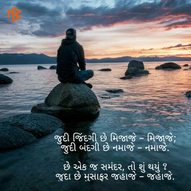 Gujarati Thought by Afsana : 111144837