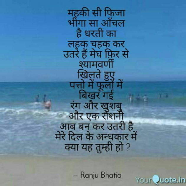 Hindi Shayri by Ranju Bhatia : 111144840