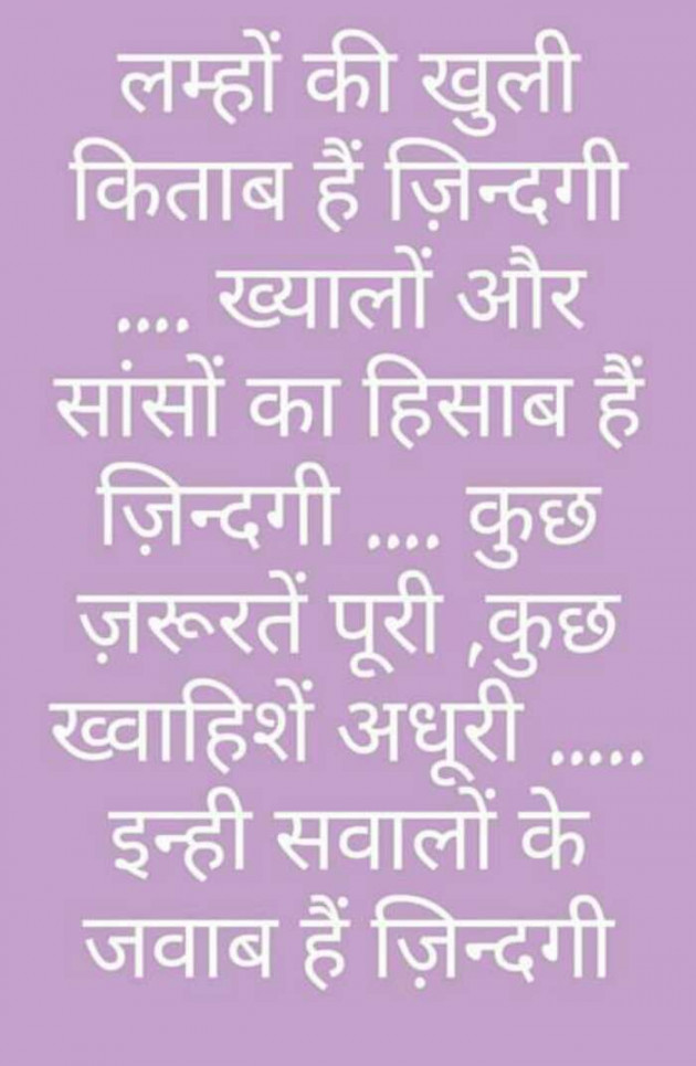 Gujarati Whatsapp-Status by Aarti : 111144863