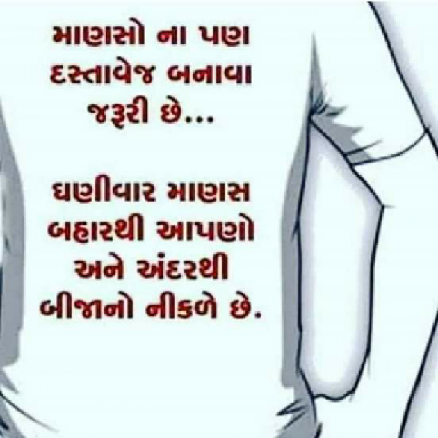 Gujarati Blog by Raj Prajapati : 111144875