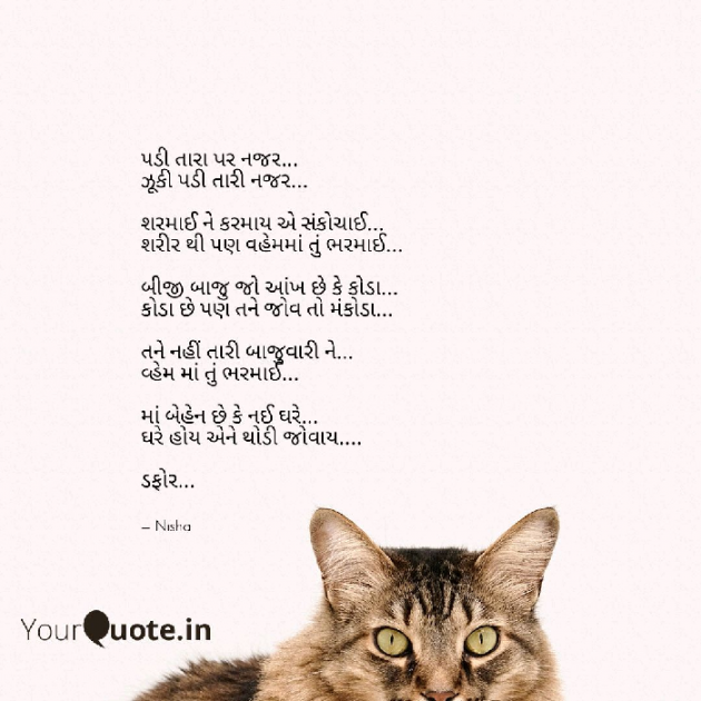 Gujarati Funny by Nisha Sindha : 111144904