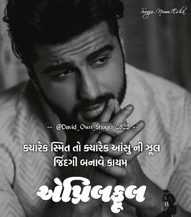 Gujarati Shayri by David D. Makwana : 111144913