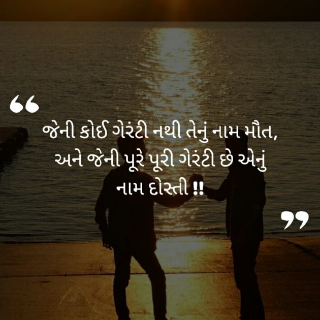 Gujarati Whatsapp-Status by Anil Chaudhary : 111144927