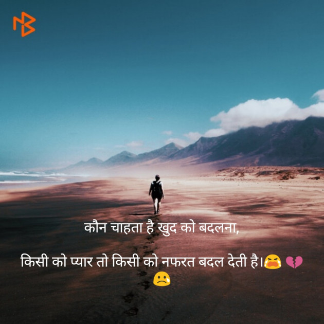 Hindi Thought by Rajput Ravi : 111144933