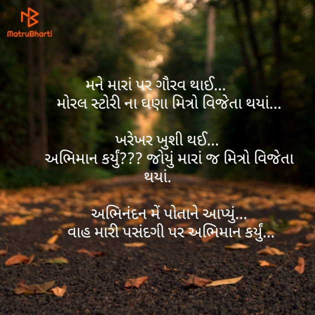 Gujarati Blog by Nisha Sindha : 111144948