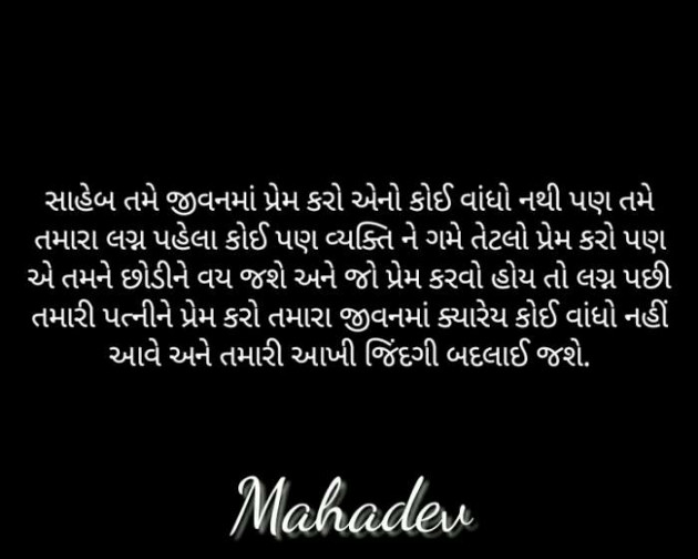 Gujarati Thought by Viral Manipara : 111144954