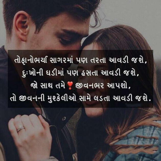 Gujarati Shayri by Zala Harichandrasinh : 111144963