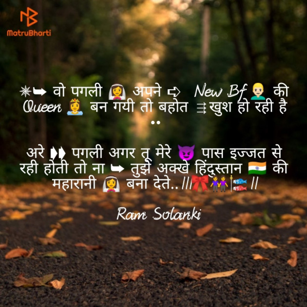 Hindi Shayri by Ram Solanki : 111145000