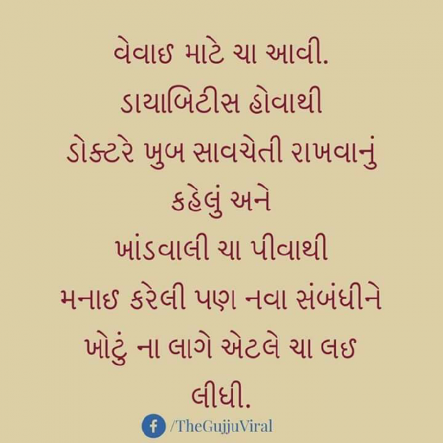 Gujarati Thought by Paresh A Dhuaa : 111145025