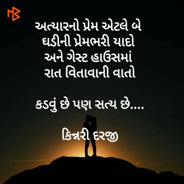 English Thought by Shivneri : 111145027
