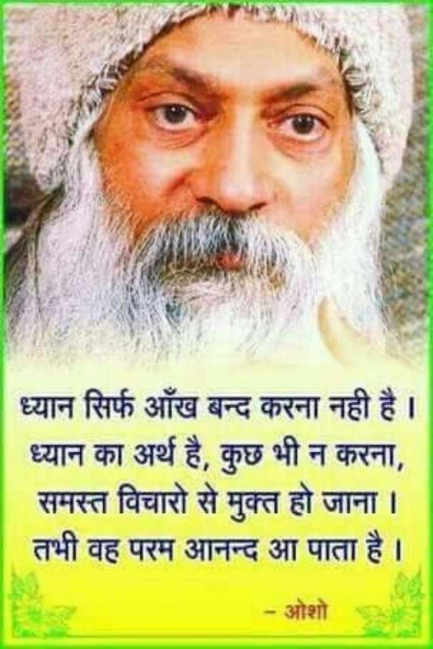 Gujarati Thought by Sanjay Joshi : 111145067