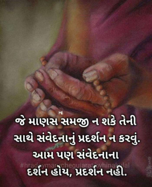 Gujarati Whatsapp-Status by Sanjay Joshi : 111145070