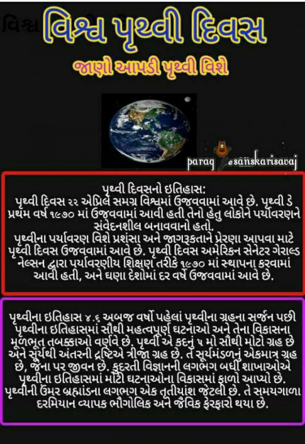 Gujarati Blog by Umesh Donga : 111145095