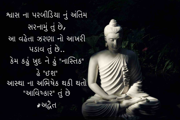 Gujarati Blog by Himanshu Patel : 111145113