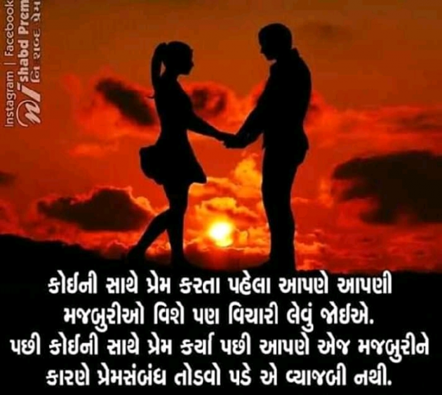 Gujarati Whatsapp-Status by Naksh Parmar : 111145157