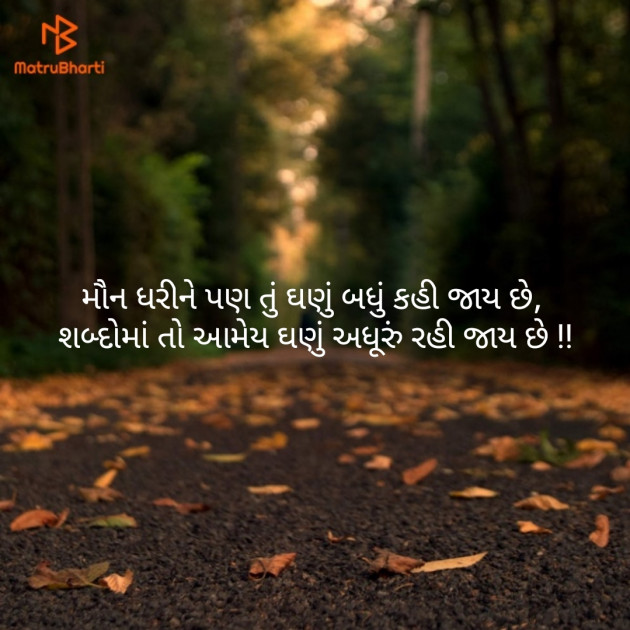 Gujarati Whatsapp-Status by jagruti rathod : 111145167