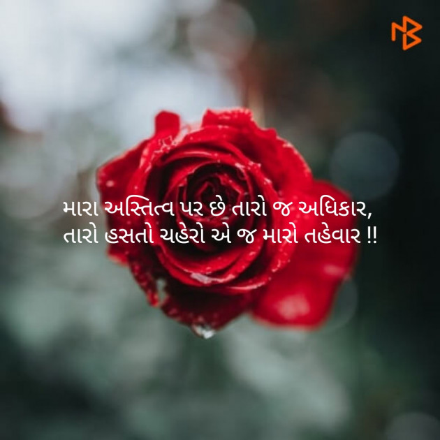 Gujarati Whatsapp-Status by jagruti rathod : 111145174