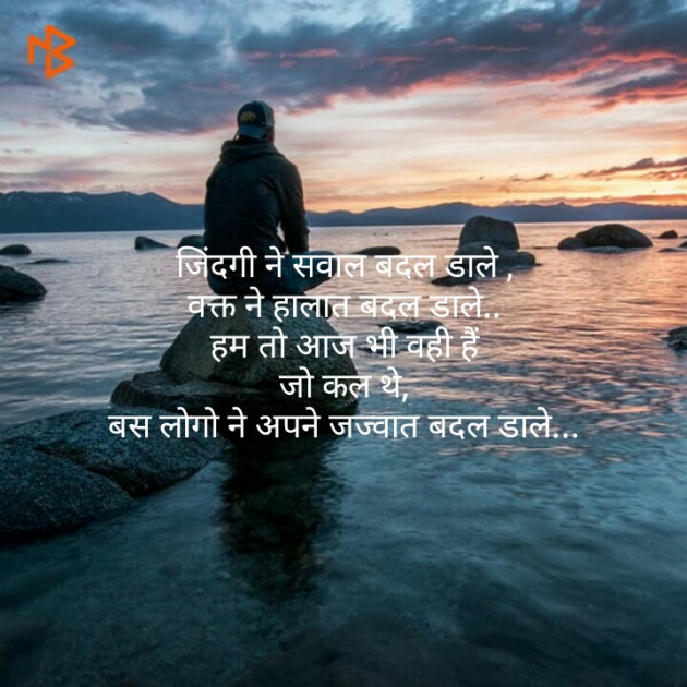 Hindi Shayri by Aaditya Kashyap : 111145222