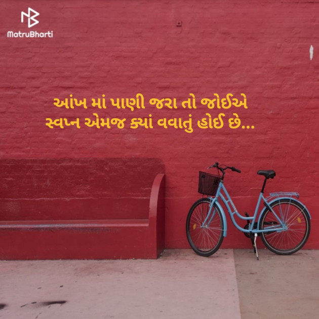 English Thought by Bhavik Chauhan : 111145243