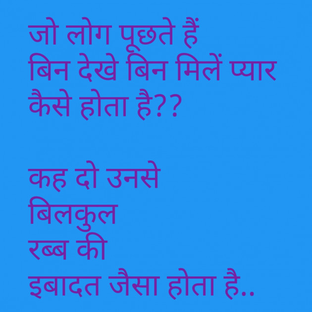 English Shayri by अnu : 111145263