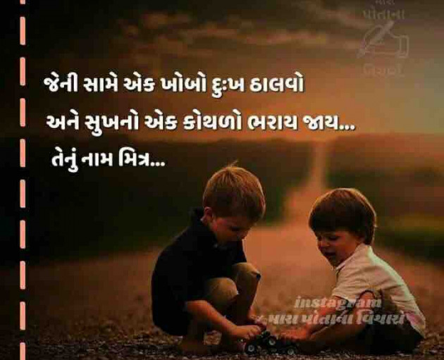 Gujarati Quotes by shah : 111145273