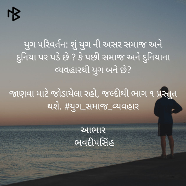 Gujarati Story by Bhavdipsinh Rathod : 111145279