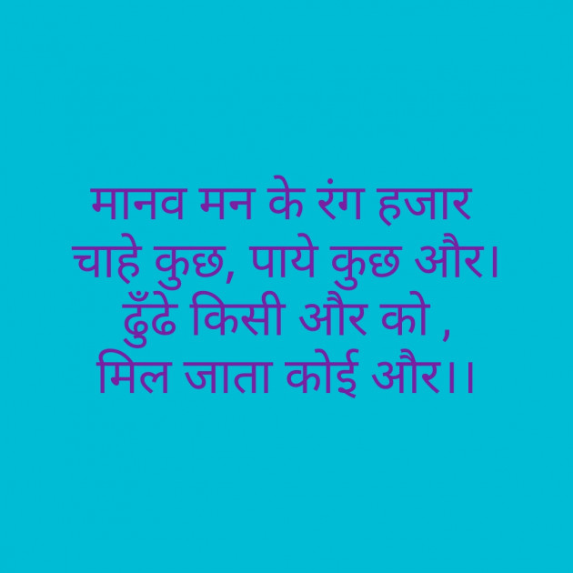 English Shayri by अnu : 111145304