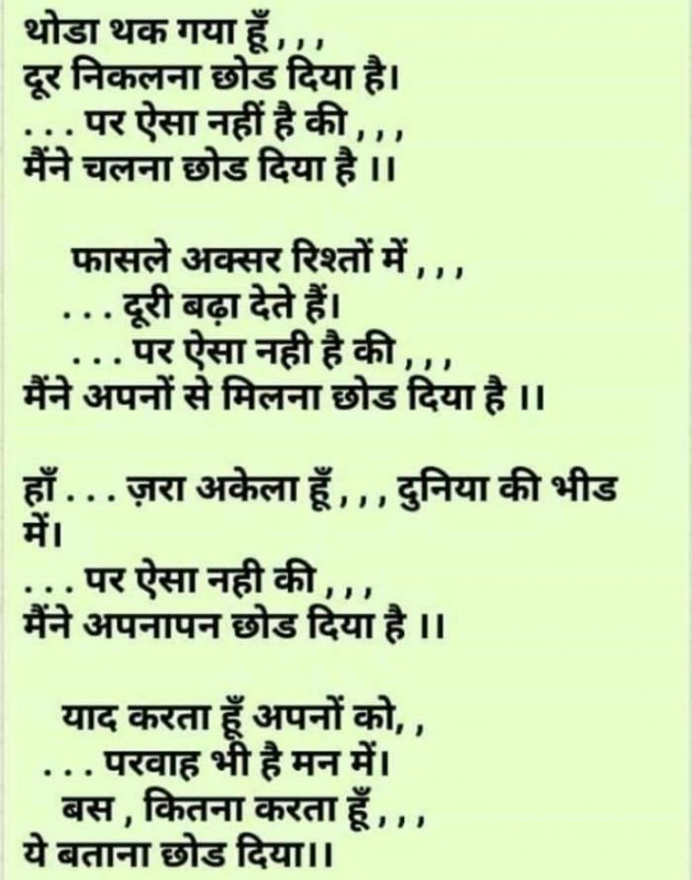 English Thought by Jalpan Shah : 111145322