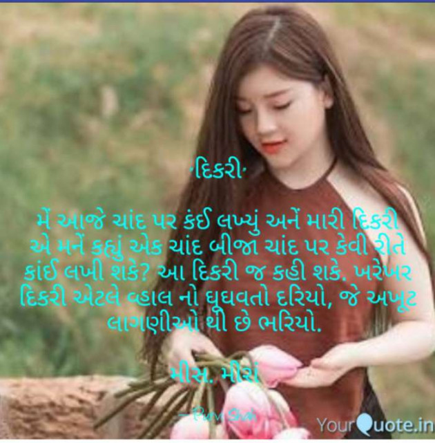 Gujarati Quotes by Kanha : 111145328