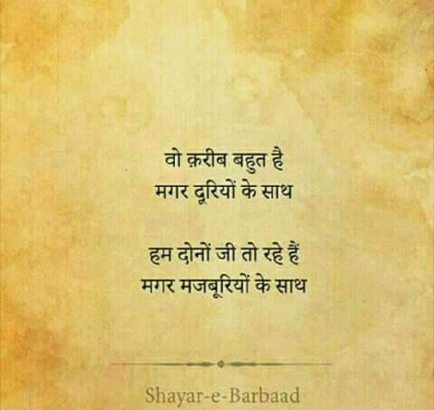 Gujarati Shayri by shivani : 111145337