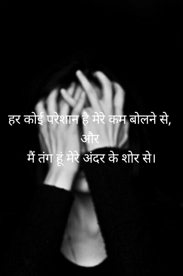 English Thought by Dimpi Patel : 111145342