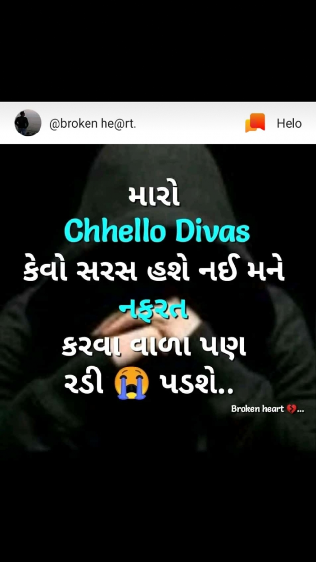 Gujarati Thought by Meet R Maru : 111145344