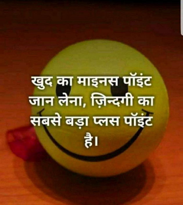 Gujarati Thought by Jalpa k : 111145360