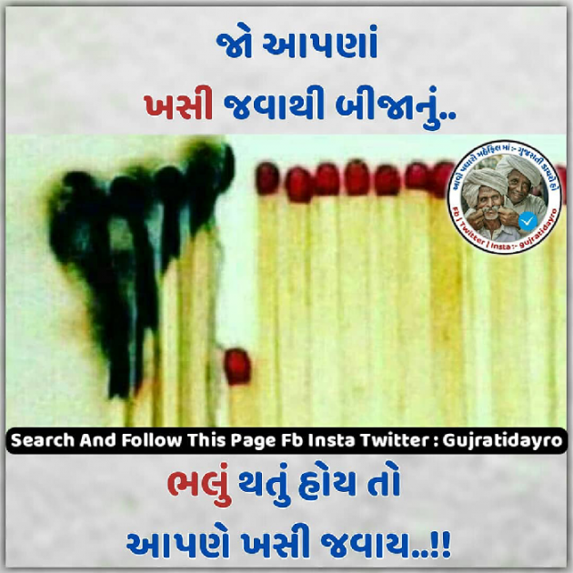 Gujarati Whatsapp-Status by Rahul parmar : 111145371