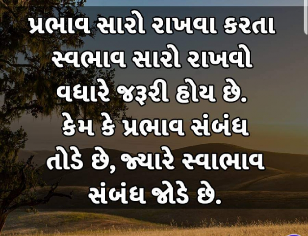 Gujarati Quotes by Bharatbhai dave : 111145446